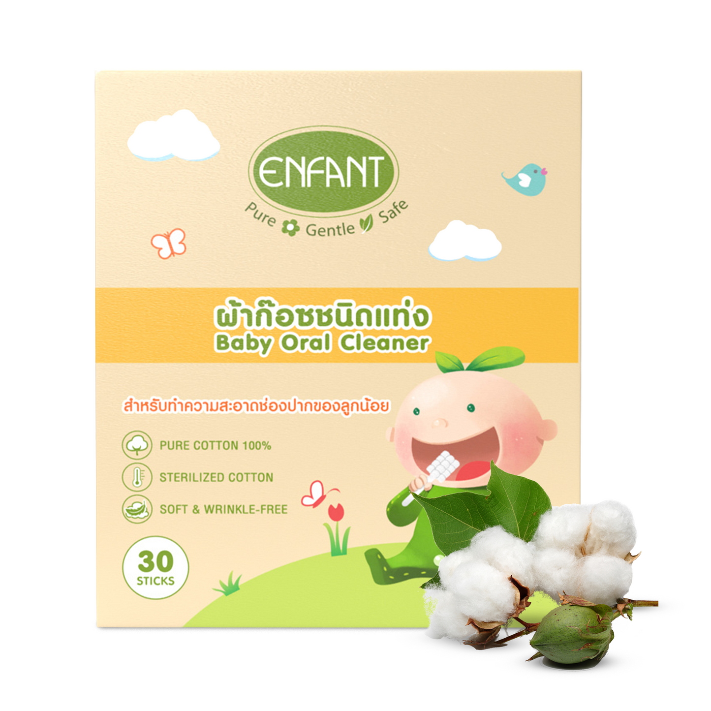منظف أسنان الأطفال من ENFANT Guaze