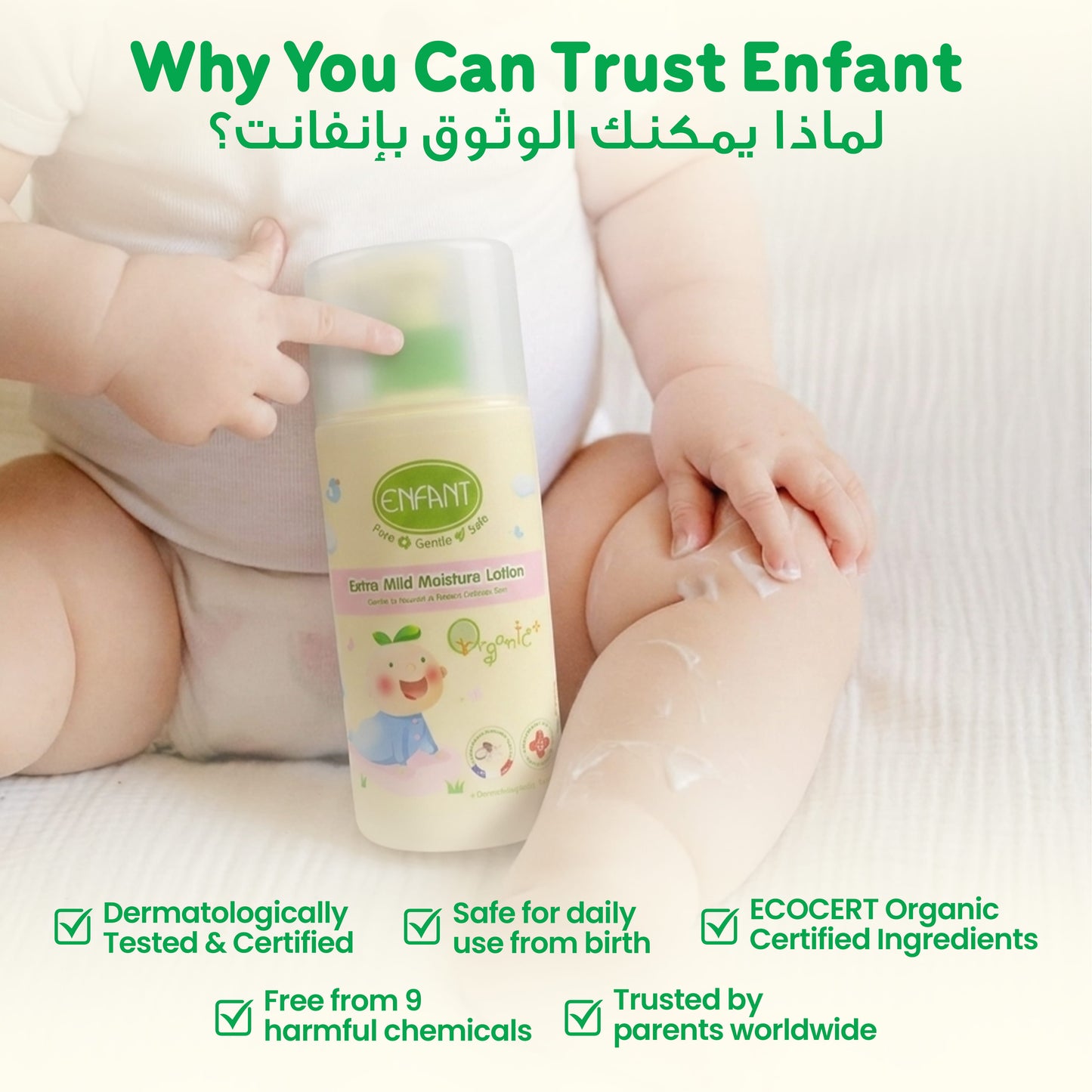 ENFANT Organic Plus Extra Mild Moisture Lotion - Hypoallergenic Baby Body Lotion for Sensitive Skin (UAE & Oman)