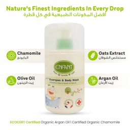 Enfant Organic Shampoo & Body Wash for Babies with Oat & Olive Oil – Gentle 2-in-1 Bath Wash 300ml