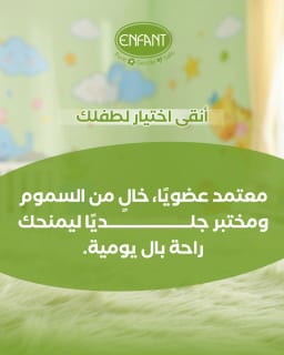 مجموعة العناية الفاخرة بالمواليد الجدد من إنفانت – صندوق الهدايا العضوية الأمثل