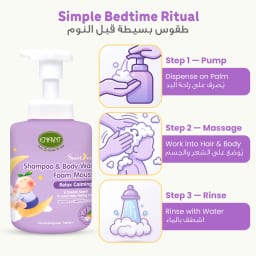 شامبو وغسول جسم رغوي عضوي من إنفانت Sweet Dream للأطفال بتركيبة اللافندر والبابونج – غسول وقت النوم 2 في 1 لا يسبب دموع العين 400 مل