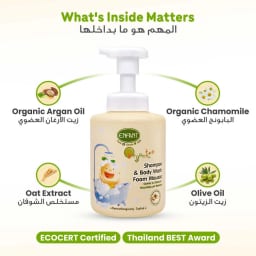 Enfant Organic Shampoo & Body Wash Foam Mousse for Babies with Argan Oil & Chamomile – Tear-Free 2-in-1 Bath Wash 400ml