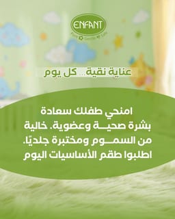 مجموعة إنفانت العضوية الصغيرة للمواليد الجدد - نظافة عالية التأثير (مجموعة من 6 قطع)