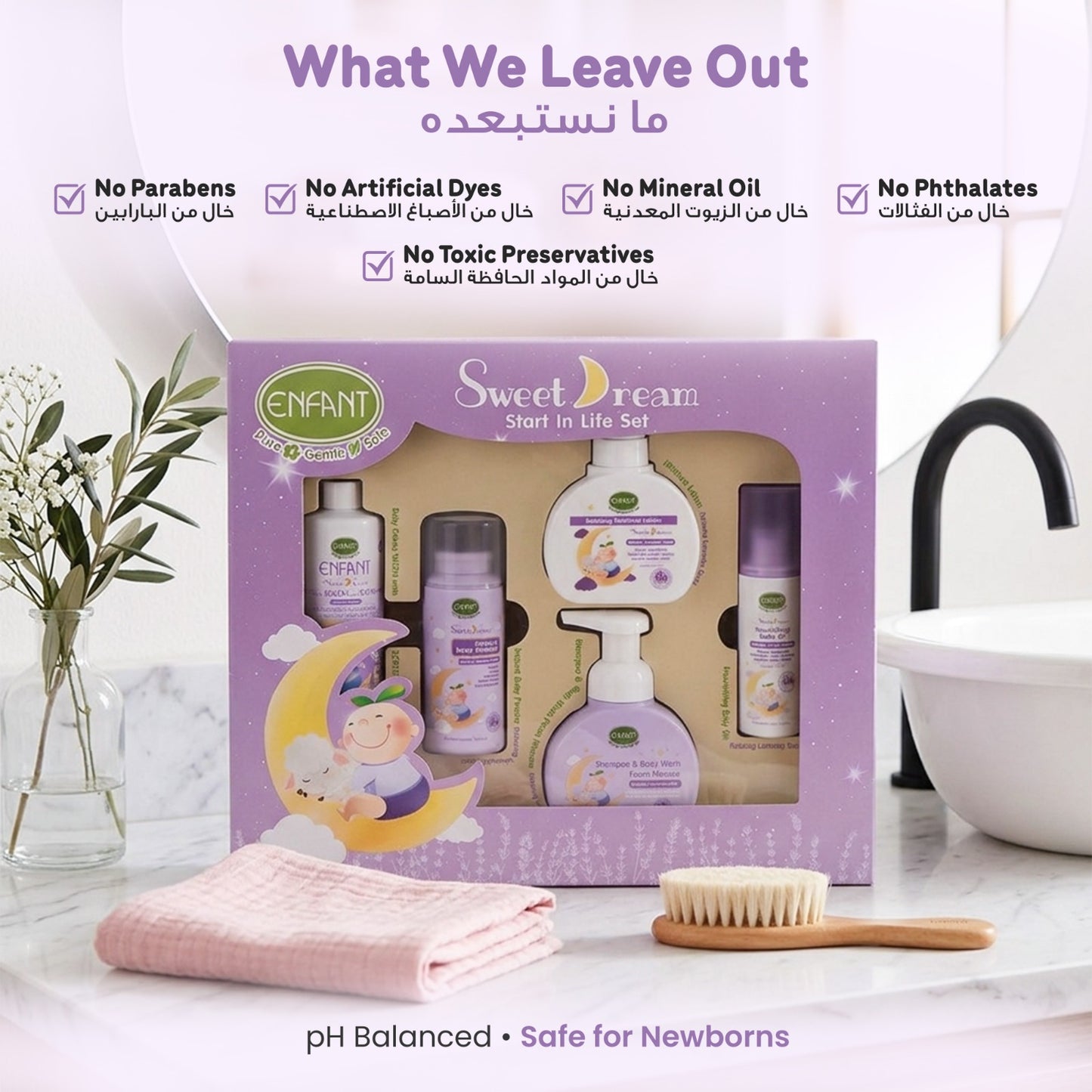 ENFANT Newborn Baby Gift Set - Relaxing "Sweet Dream" Night Routine | Organic & Dermatologically Tested