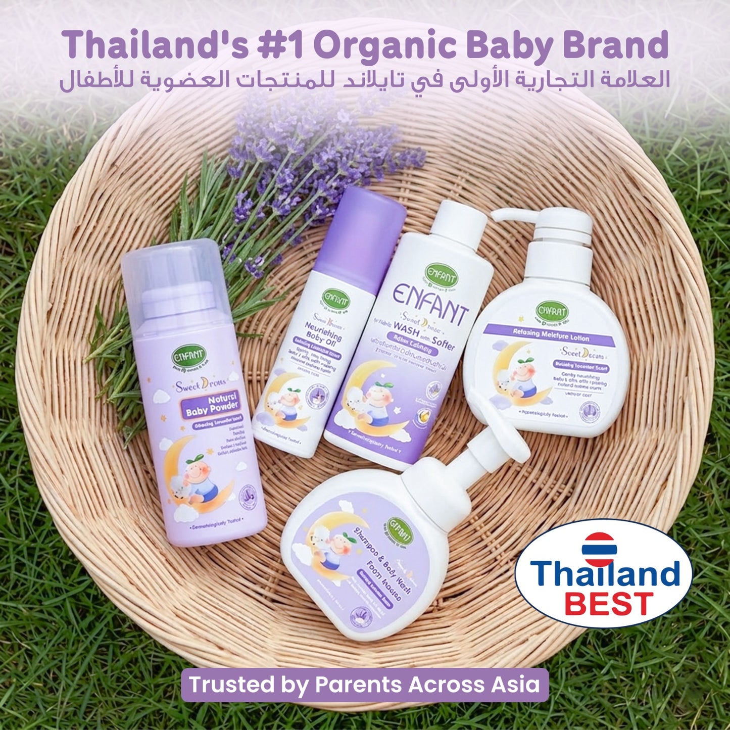 ENFANT Newborn Baby Gift Set - Relaxing "Sweet Dream" Night Routine | Organic & Dermatologically Tested
