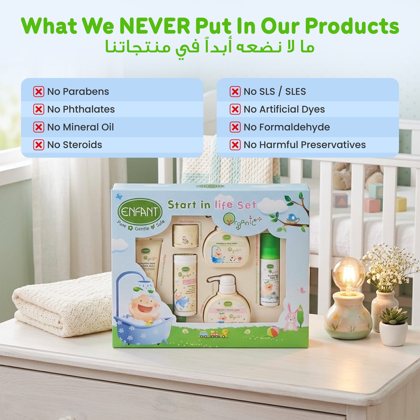 ENFANT Start in Life - Ultimate Organic Newborn Essential Kit (Head-to-Toe Care)