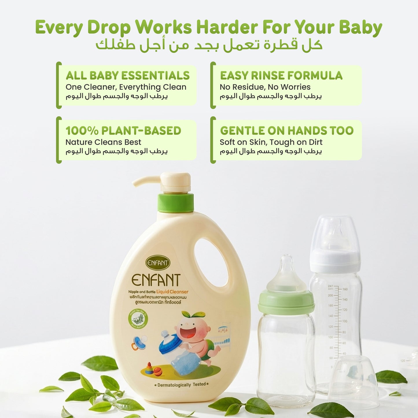 ENFANT Organic Nipple & Bottle Liquid Cleaner