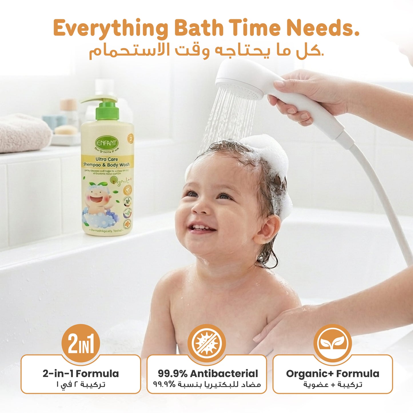 Enfant Organic Plus Ultra Care Shampoo & Body Wash: The Best 2-in-1 Bath Solution for 2 years old kids