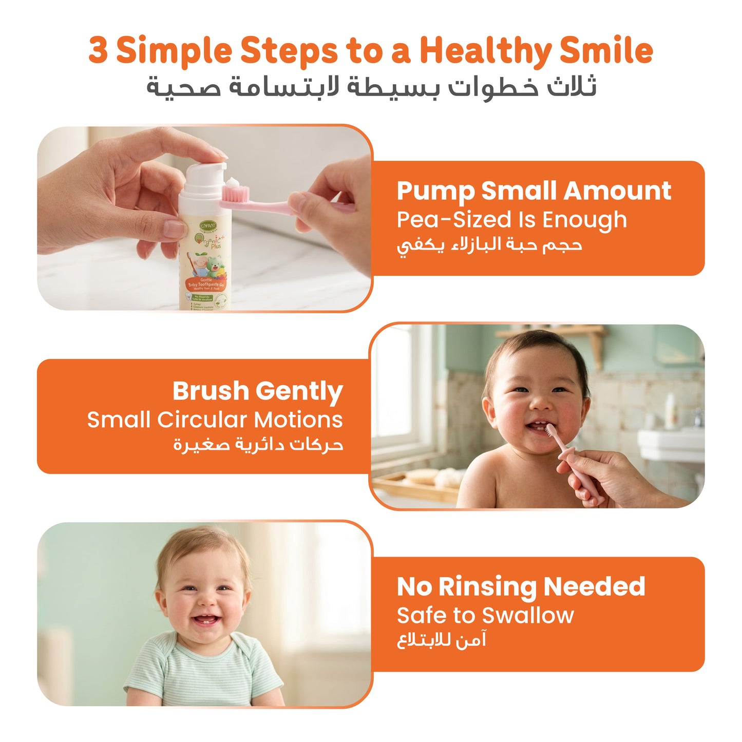 ENFANT Organic Plus Gentle Baby Toothpaste Gel (1 year+)