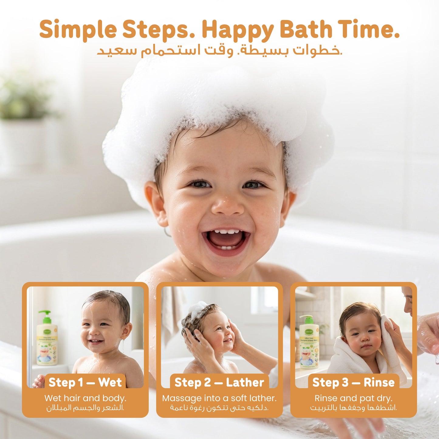 Enfant Organic Plus Ultra Care Shampoo & Body Wash: The Best 2-in-1 Bath Solution for 2 years old kids
