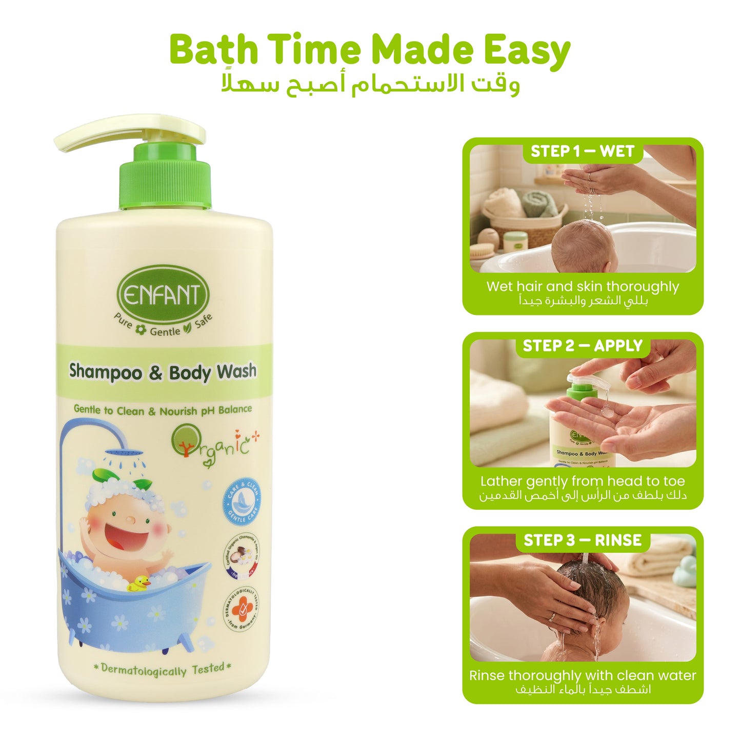 ENFANT Organic Body Wash & Shampoo 500ml