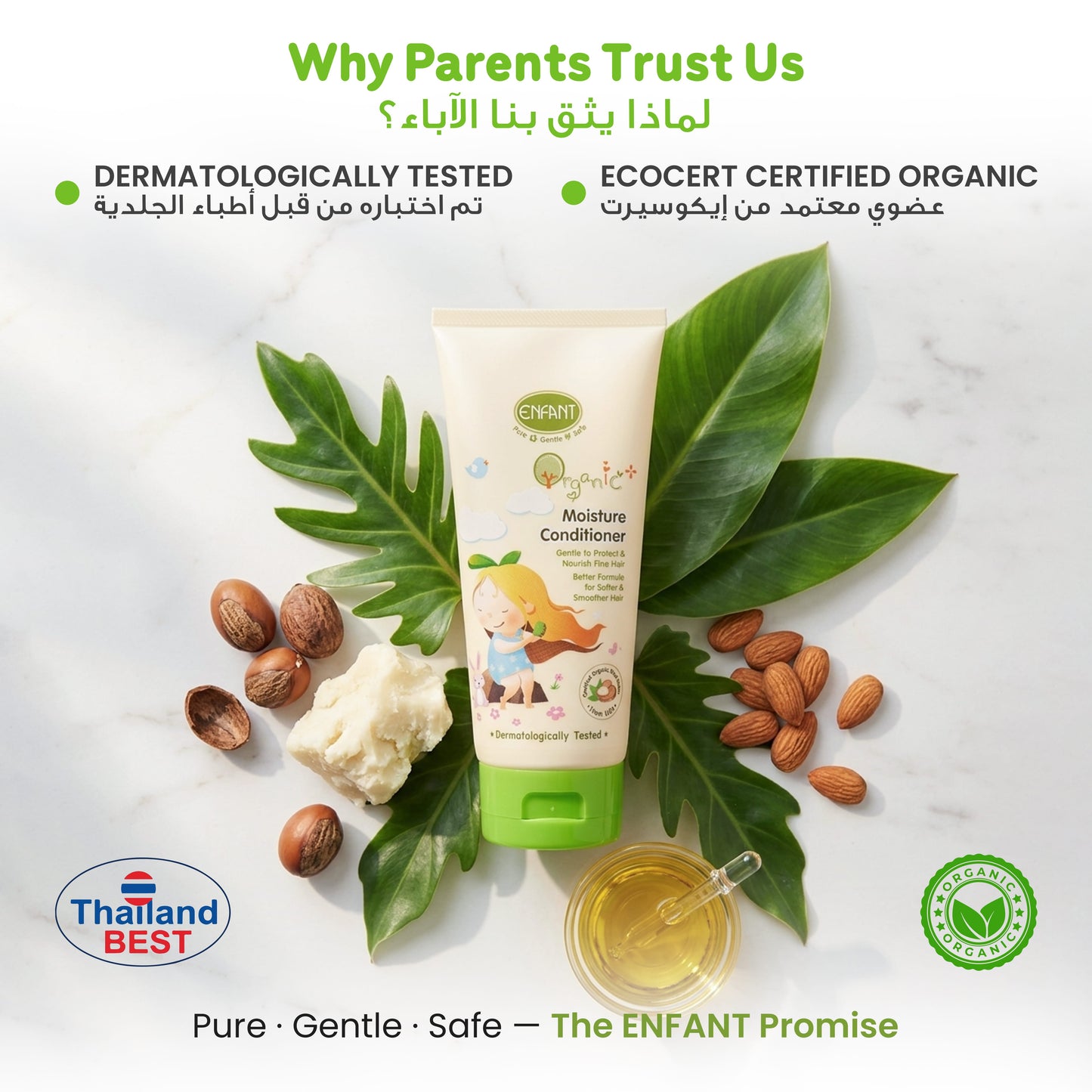 ENFANT Organic Plus Moisture Hair Conditioner for Kids | Detangling & UV Protection
